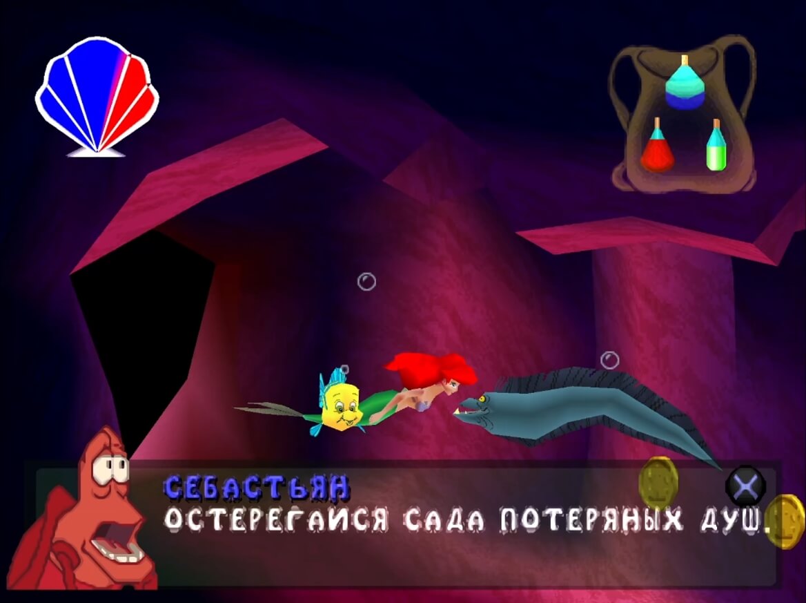 Disney's The Little Mermaid II - геймплей игры на PlayStation